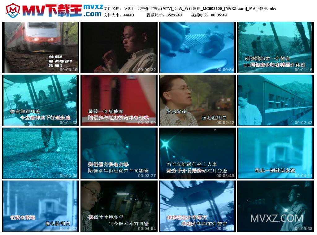 罗国礼-记得介年寒天(MTV)_台语_流行歌曲_MC503109